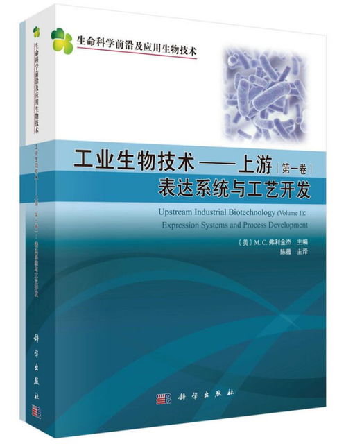 藥物研發(fā)的工藝研究 生物技術(shù)領(lǐng)域的機遇與挑戰(zhàn)