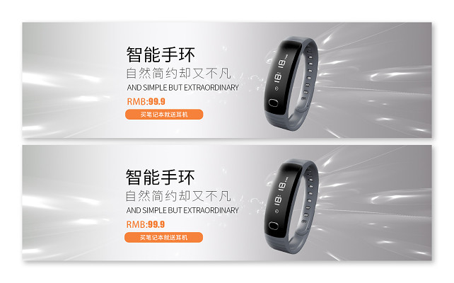 智聯(lián)生活，觸手可及 全新智能手環(huán)，開(kāi)啟你的健康新紀(jì)元